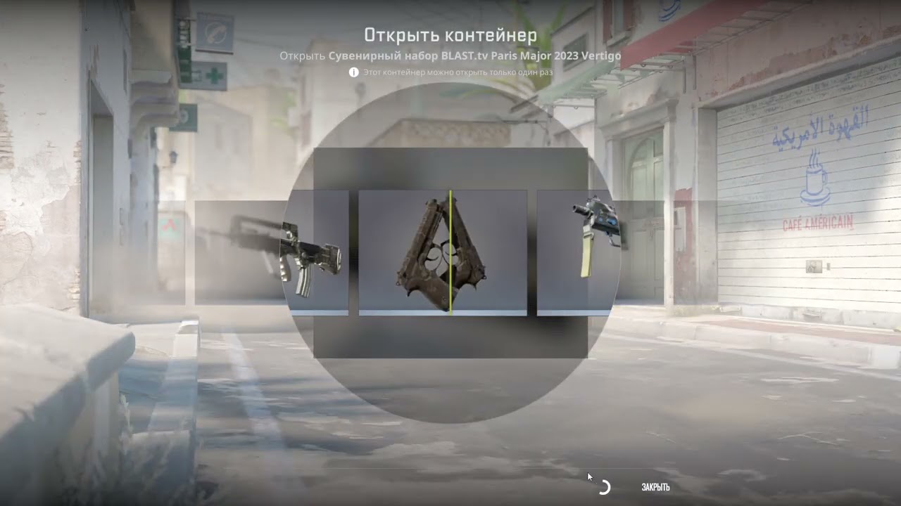 ОТКРЫТИЕ КОНТЕЙНЕРОВ VERTIGO 2023 С M4A1-S DANGER!!