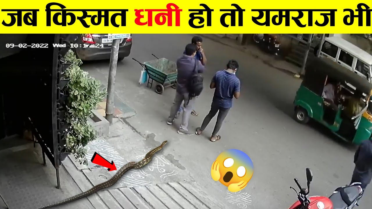 😳इनकी किस्मत के आगे यमराज ने भी घुटने टेक दिए । Most Luckiest People: Unforgettable Moments