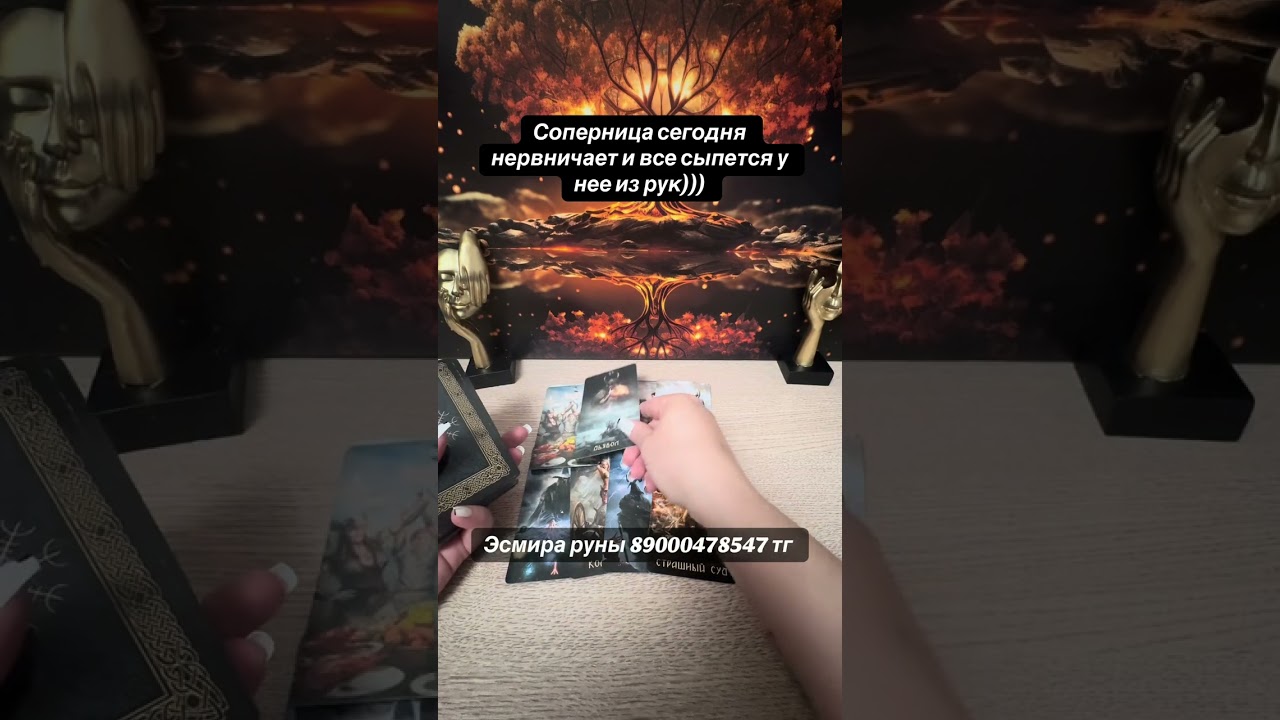Соперница нервничает и все сыпется у нее из ручонок🧟‍♀️🧟‍♀️🧟‍♀️🧟‍♀️