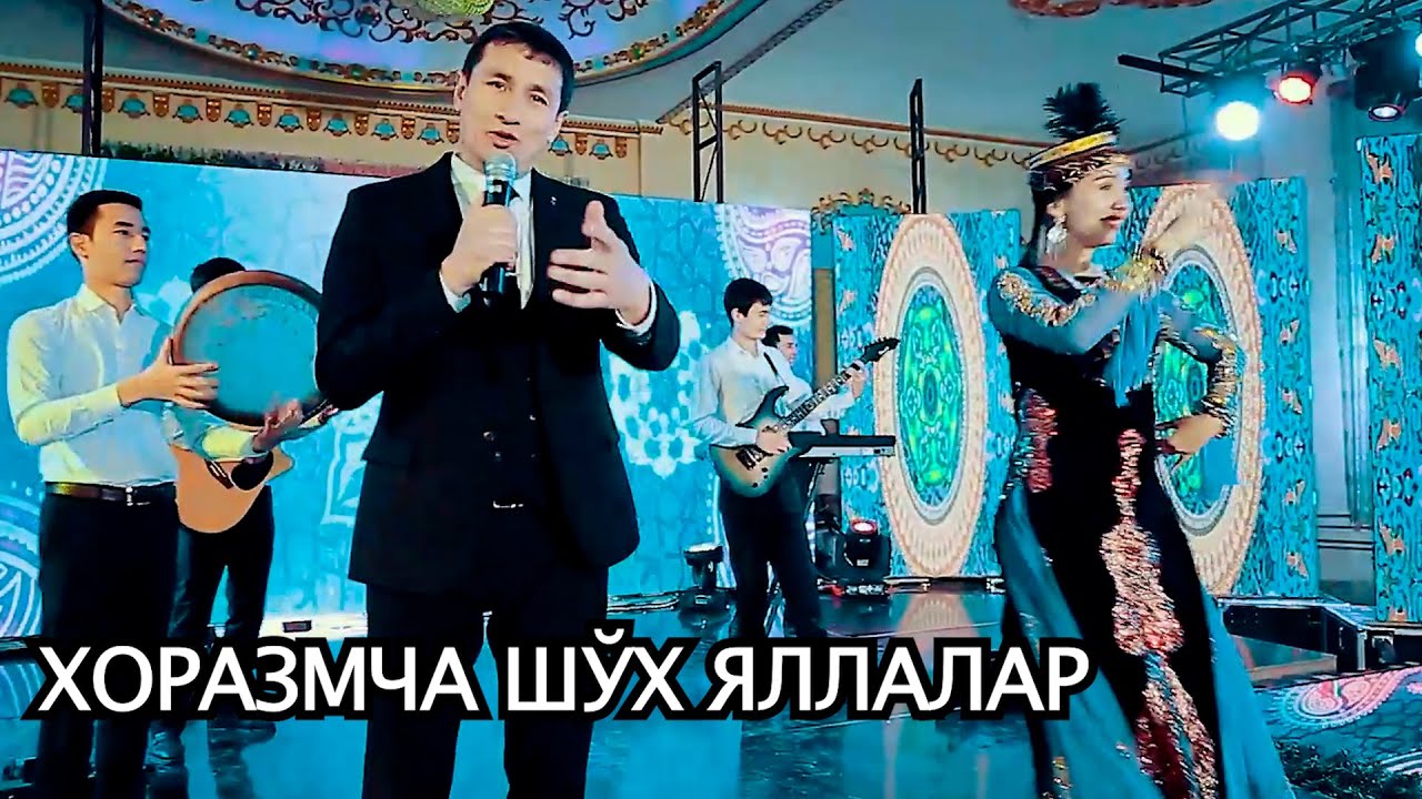 ХОРАЗМЧА ШЎХ ЯЛЛА ҚЎШИҚЛАР СУЛТОНБОЙ ХУДАЙБЕРГАНОВ.