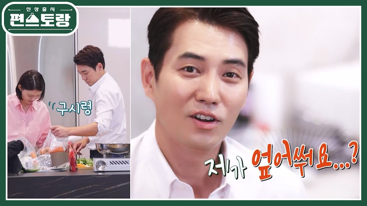 [500원 볶음면] 라면 끓이다 상욱 때문에(?) 사이다 엎은 예련 VS 억울한 상욱 [신상출시 편스토랑/Fun-Staurant] | KBS 221111 방송