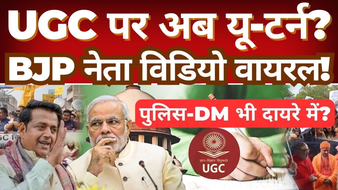 Is There a U-Turn on UGC? Ravi Kishan&rsquo;s Parliament Video Sparks Nationwide Debate