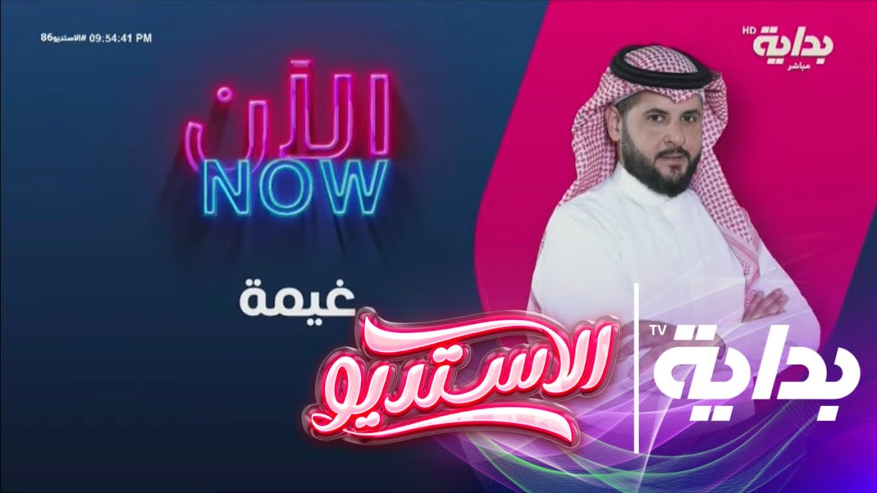فقرة غيمة مع ناصر الغامدي وضيوفه فهد العيافي ، محمد التوم ، فلاح العصامي | #الاستديو86