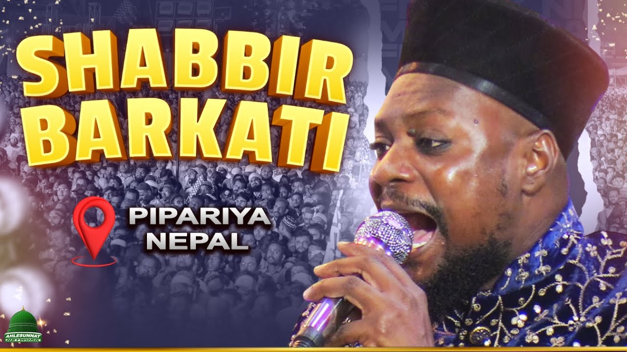Shabbir Barkati Performs AMAZING Naat Sharif in Pipariya NEPAL Conference