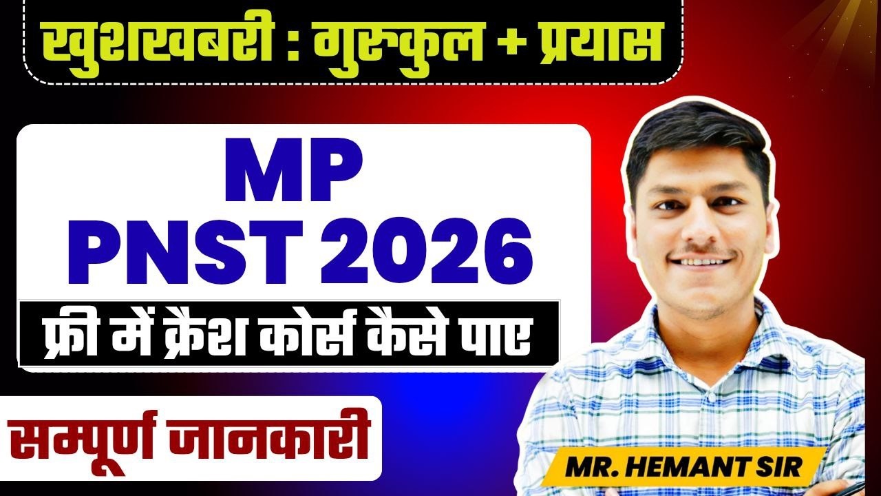 MP PNST 2026 FREE CRASH COURSE |  COMPLETE तैयारी ROAD MAP (ZERO TO SELECTION)  | GKM INDORE
