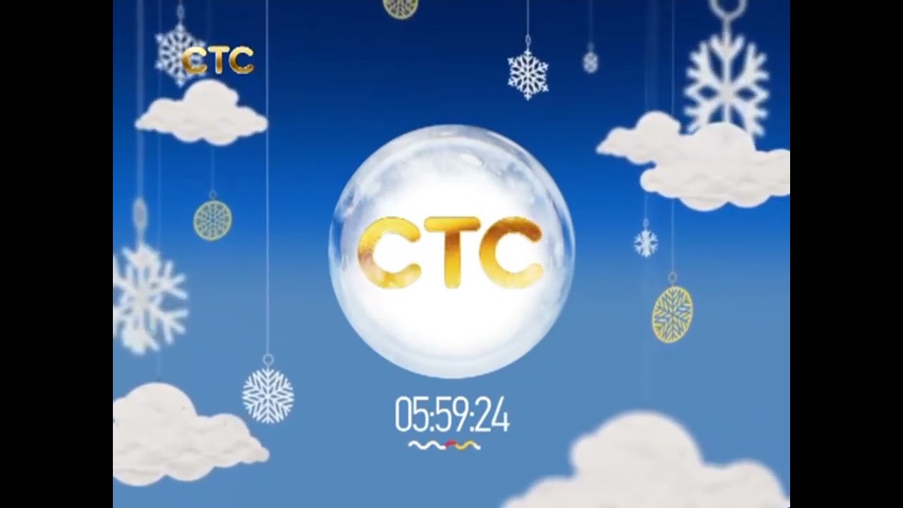 Часы СТС (зима 2017)