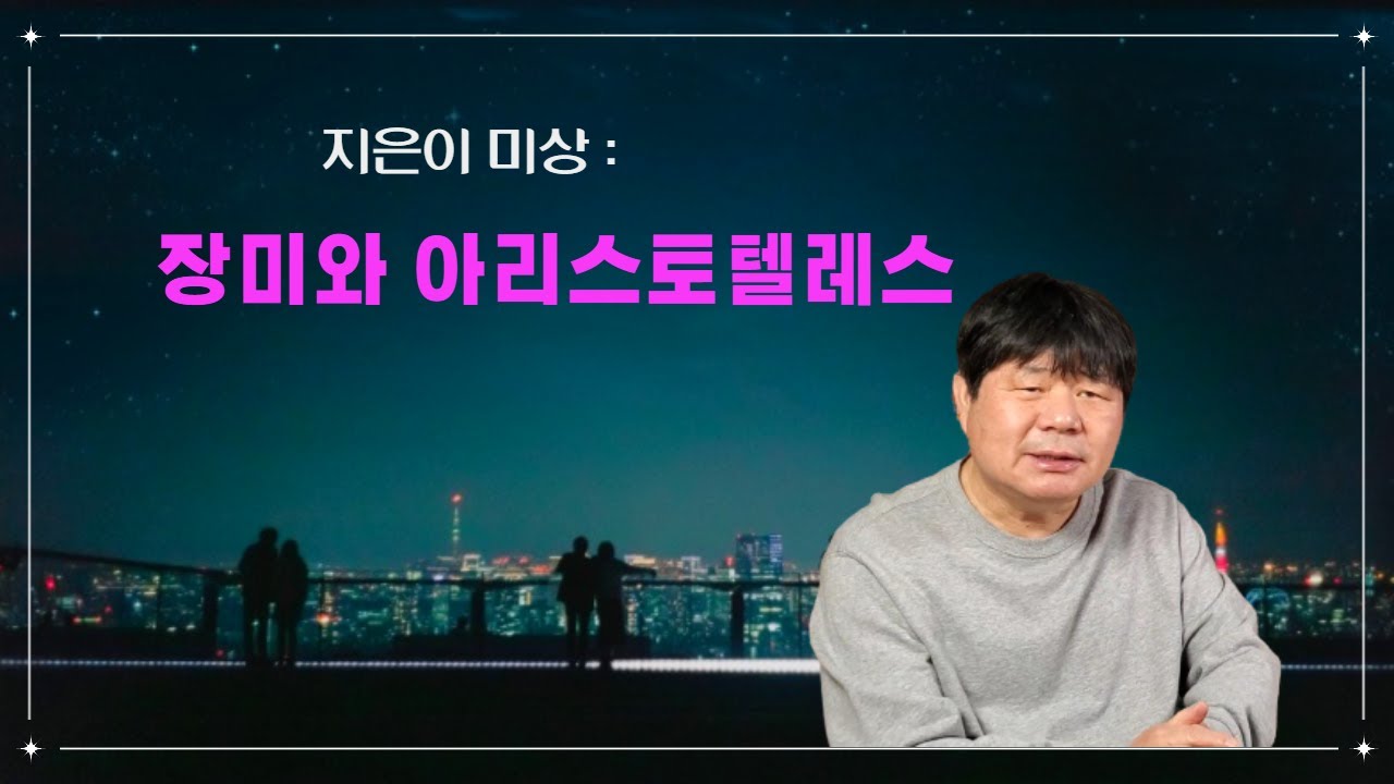 12세기 북아프리카의 시 | 장미와 아리스토텔레스 | 송희복의 서정시 비평