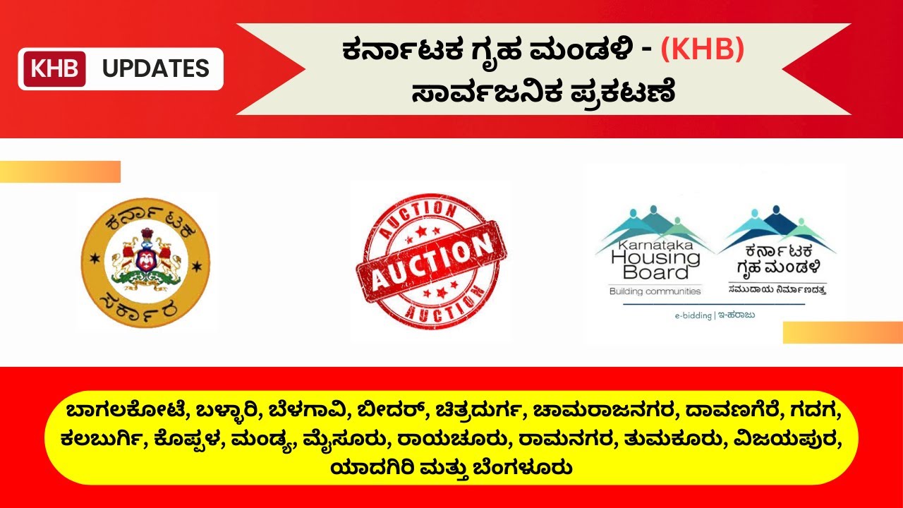 KHB Sites | Karnataka Housing Board e-Auction: Your Chance to Own a Property in 2025 #bangalore #khb
