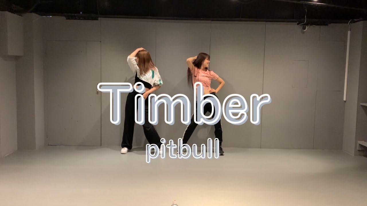 【イヴカナ】timber /pitbull　リクエスト率NO.1！