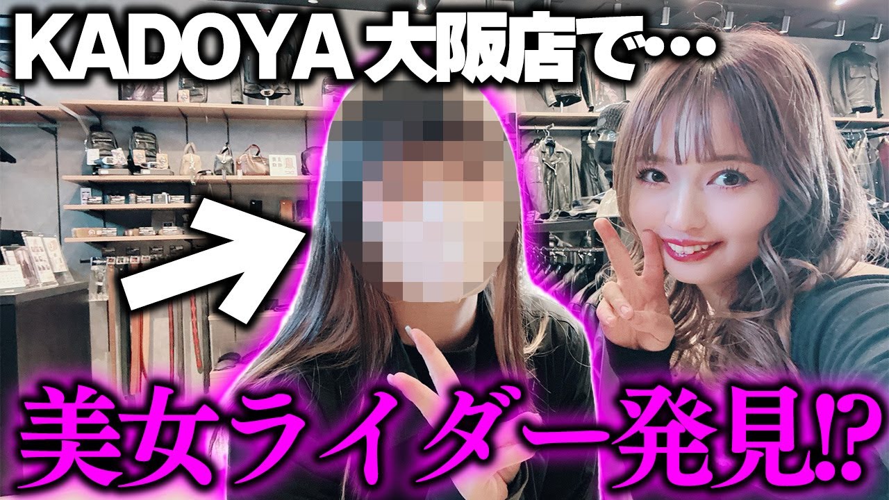 【突撃】KADOYA潜入取材で爆美女発見♡