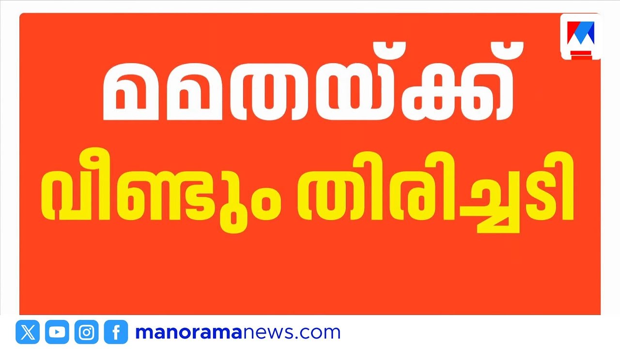 10 എംപിമാര്&zwj; പോലും ഒപ്പമില്ല; തൃണമൂൽ പിളർപ്പ് പാർലമെന്&zwj;റിലും | Trinamool Congress | TMC Split | BJP