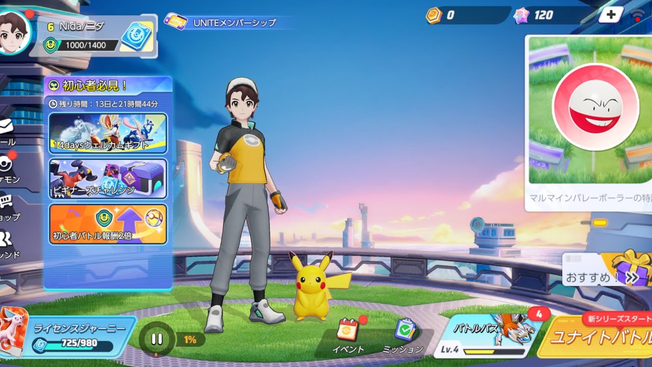 ポケモンユナイト　１からマスターを目指す！#1   あのポケモンが強すぎた‼️
