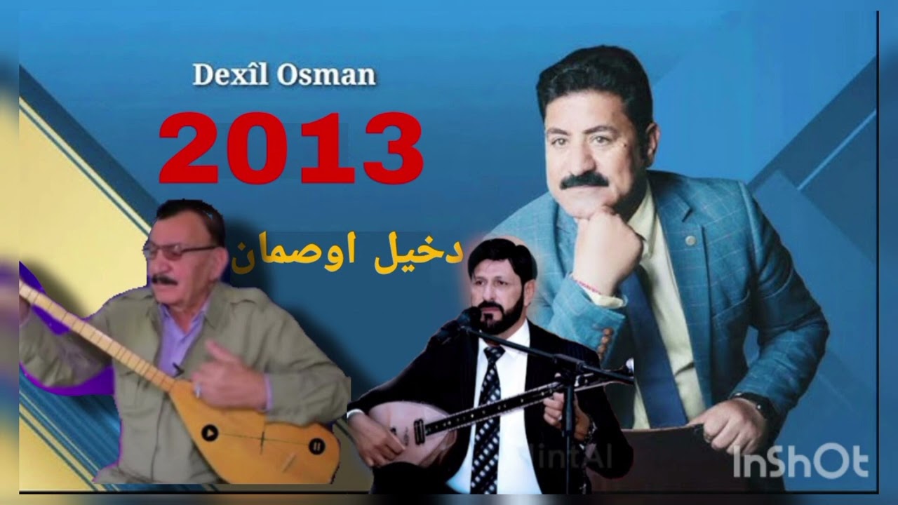 دخيل اوصمان و احمد شنكالي وخلف حفلة طارق