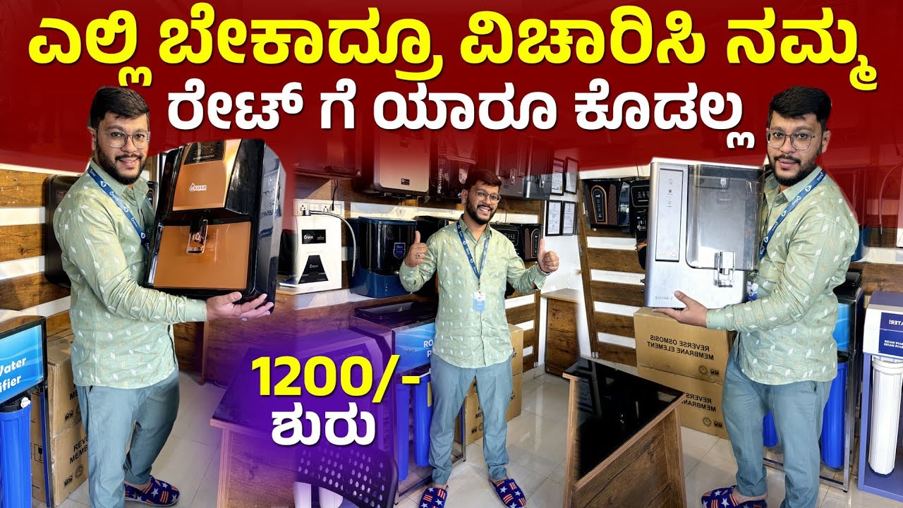 Bengaluru Factory Outlet Water Purifiers at best Price | Aquakline 