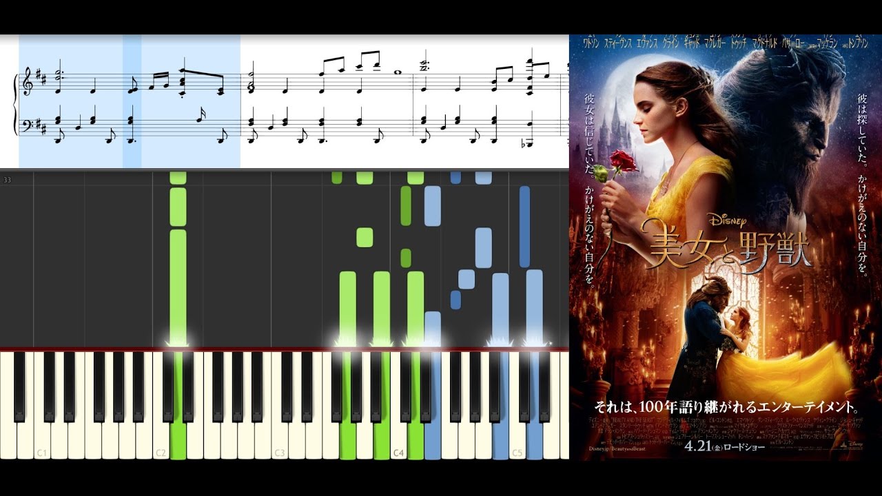 Beauty And The Beast／Piano(Four-handed)