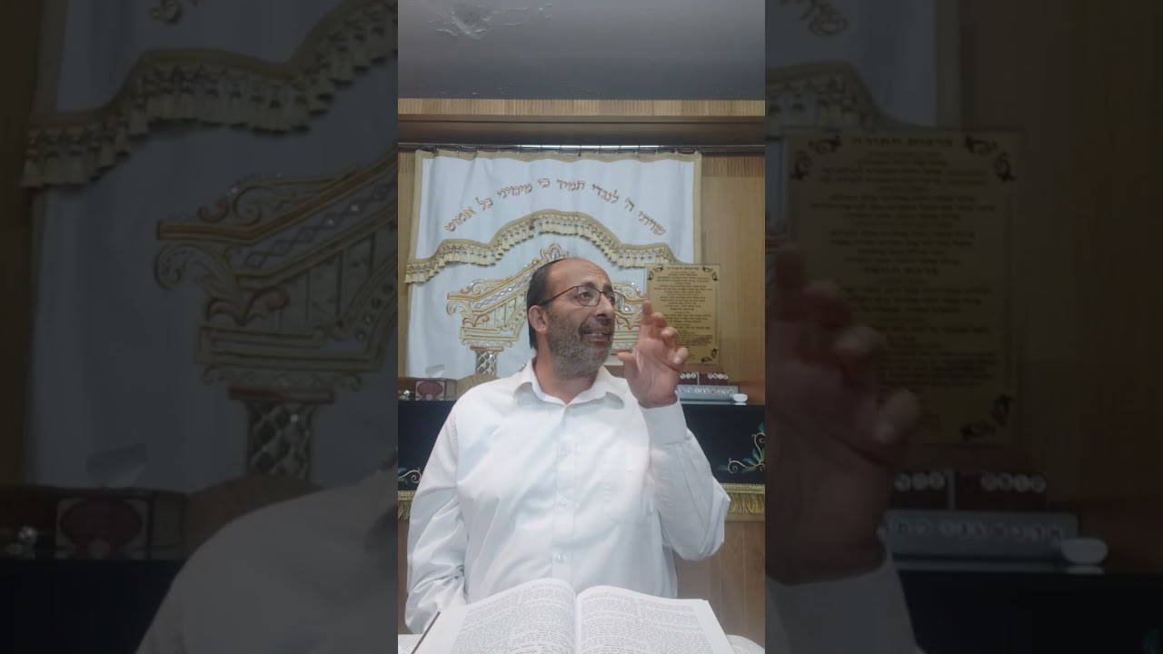שיעור איוב פרק יא - מפי שמואל עמרוסי