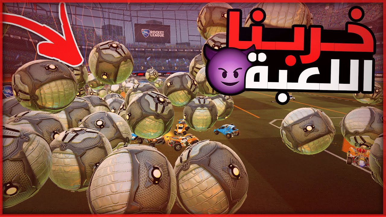 معركة البوتات 50 ضد 50 اونلاين في روكيت ليق (خربنا اللعبه😂) | Rocket League