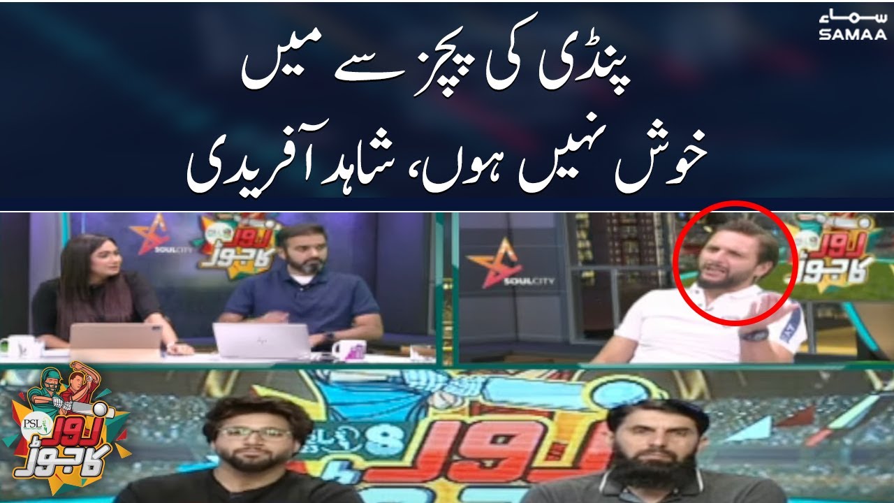 I am not happy with Pindi's pitches, Shahid Afridi | Zor ka Jorh PSL 8 | SAMAA TV