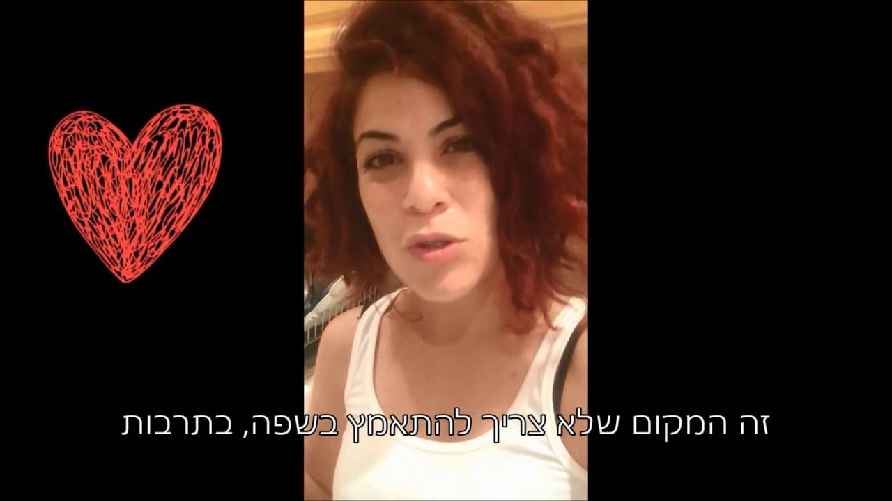 הסיפורים מאחורי הרילוקיישן: 