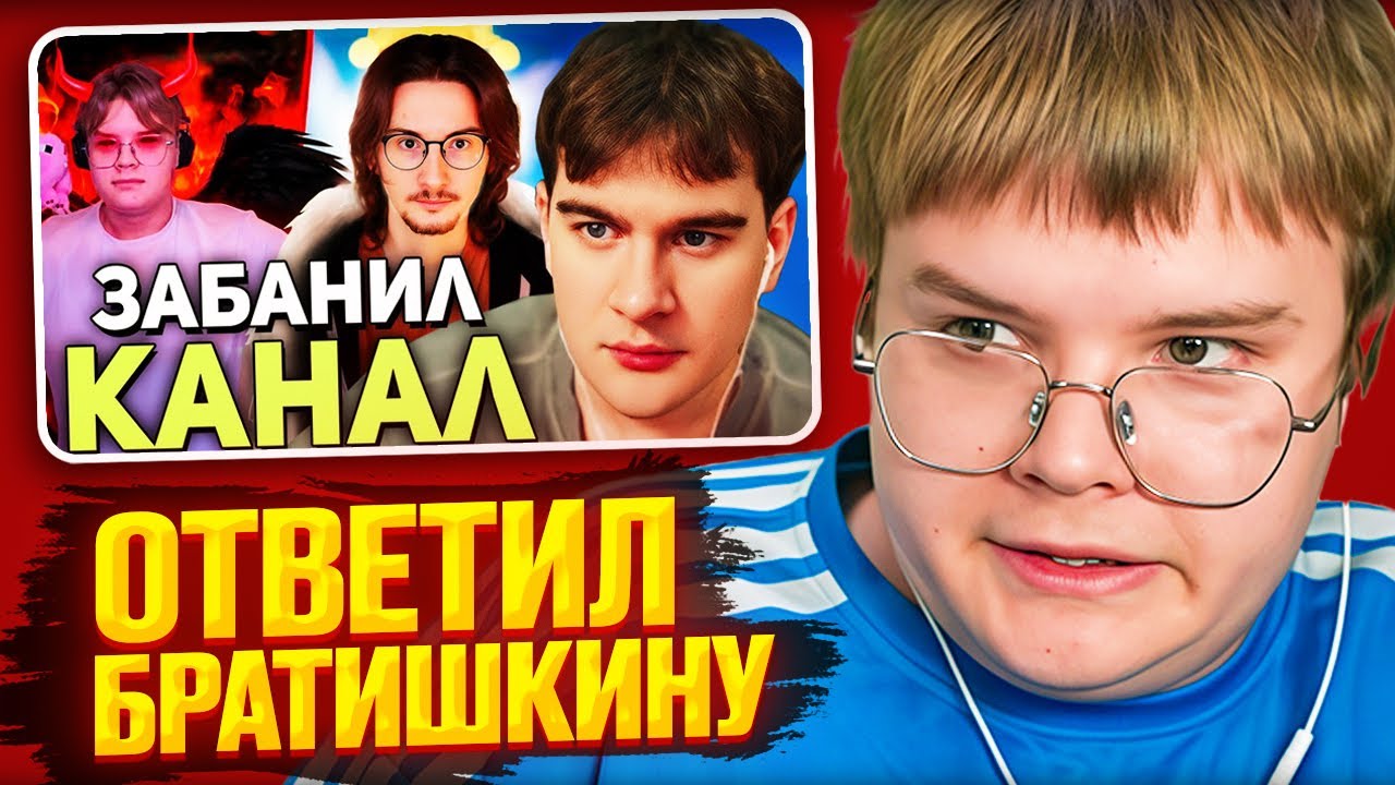 КАША СМОТРИТ: Братишкин СМОТРИТ - Kussia88 &bull; Главный ПОЗОР ТВИЧА / Разбор КОНФЛИКТА ОЛЕШИ И КАШИ