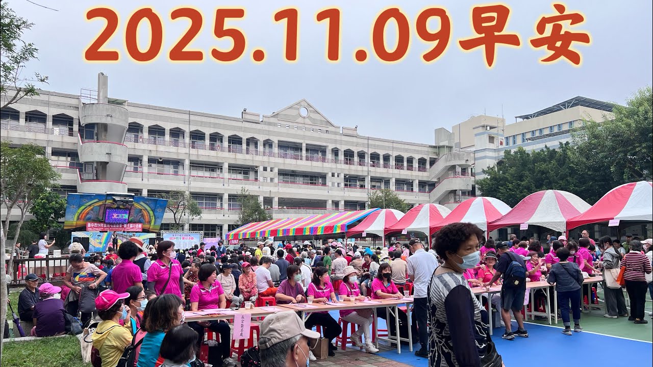 2025.11.09 台中南屯里親子健行活動