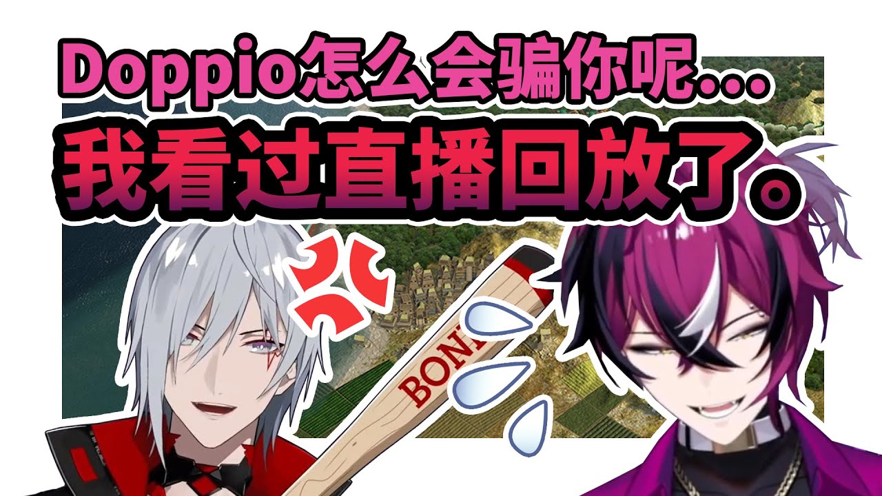 【中文熟切】Fuu：别以为装可爱我就不知道你干了什么好事【Doppio Dropscythe/Fulgur Ovid/NIJISANJI EN】