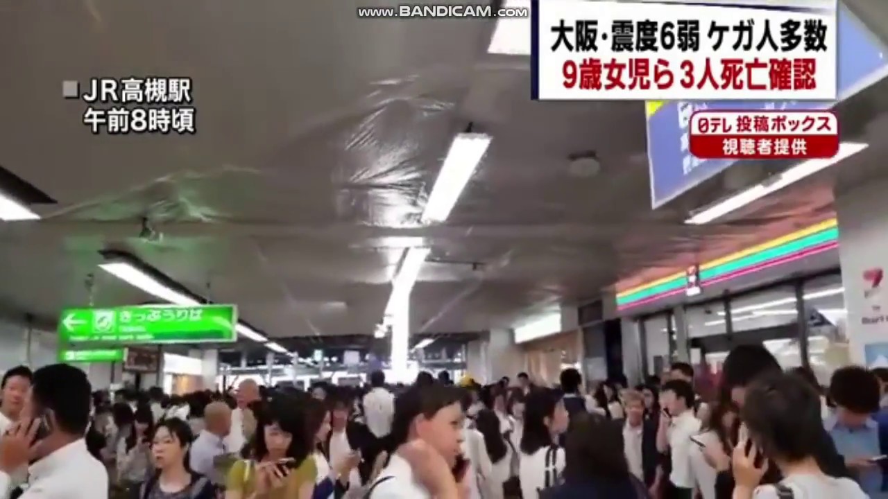 大阪 震度6弱 地震 発生の瞬間映像 18/06/2018