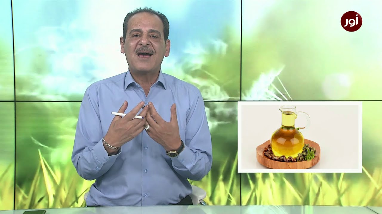 فوائد زيت الخروع المذهله للجسم مع خبير الاعشاب حسن خليفة