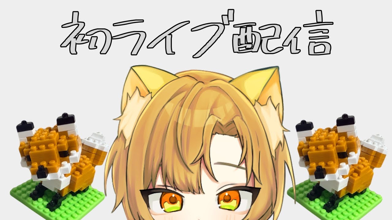 〜手元作業〜キツネが誕生するまで。