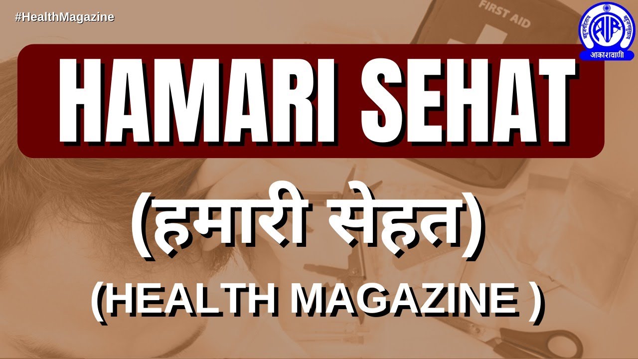 Hamari Sehat II Health Magazine II 10th September2022
