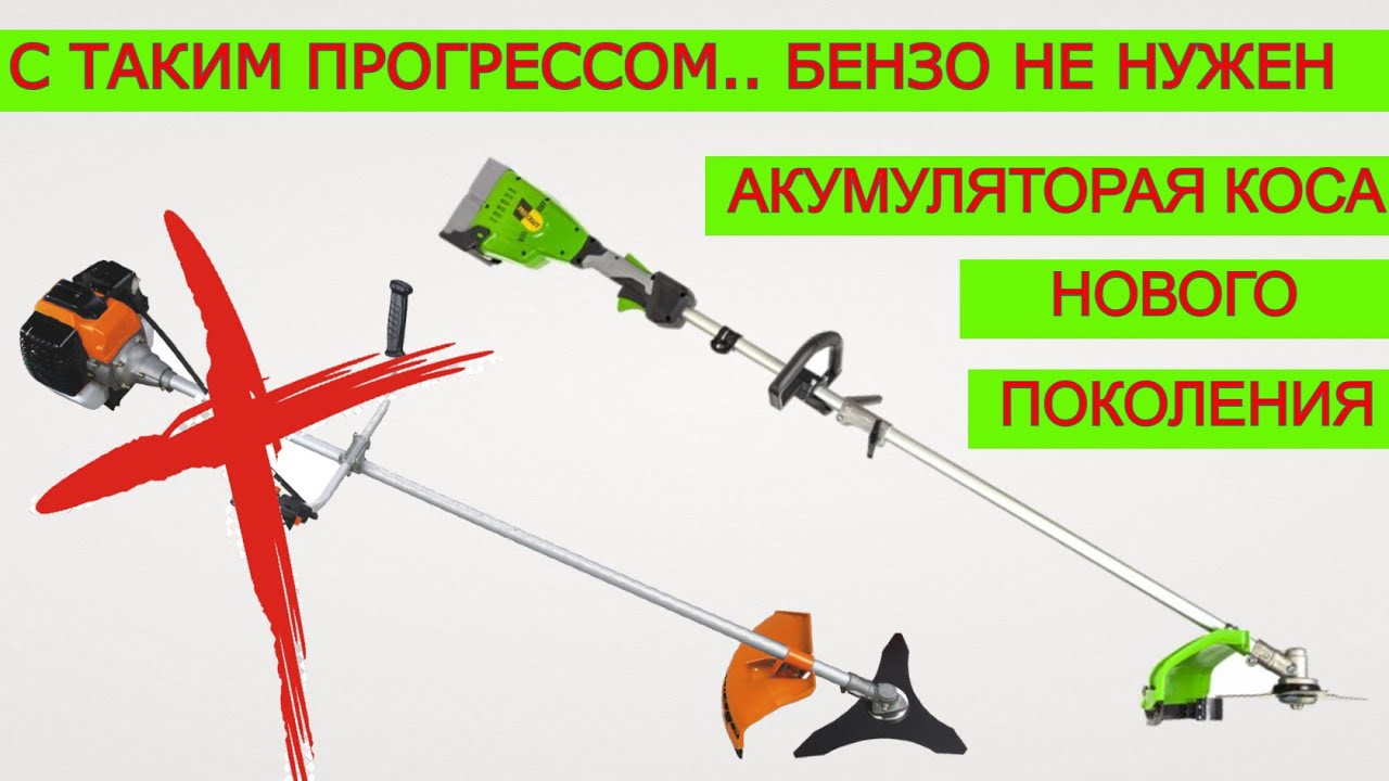 ЭТО СЛУЧИЛОСЬ 😱 Аккумуляторный Триммер как Бензиновый Pro Craft