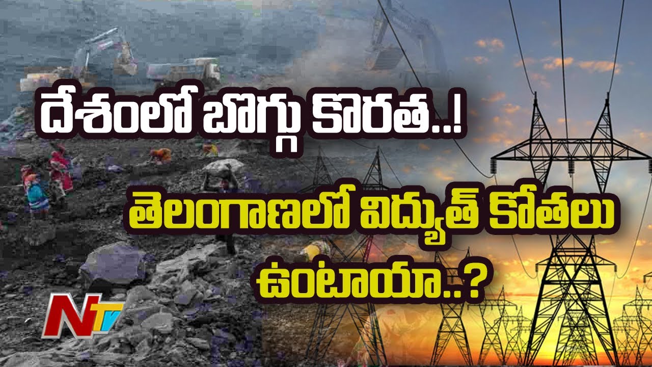 Does Coal Crisis Effect Power Supply in Telangana? | Ntv