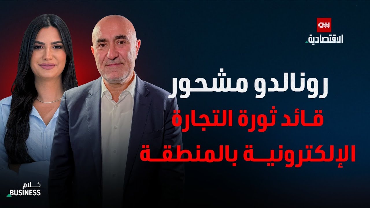 رونالدو مشحور: رحلة تأسيس 