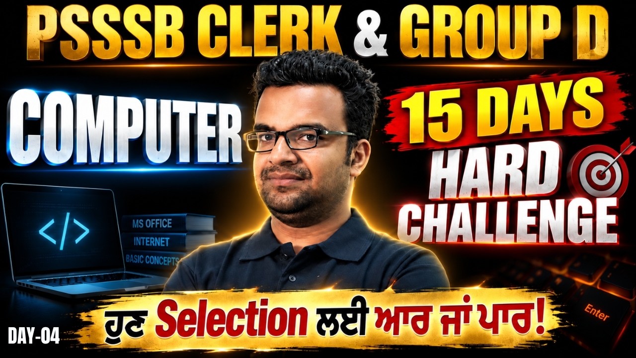 PSSSB Clerk/ Group D 2026 | Computer Final Revision | Important Computer Questions by Ajay Sir #4