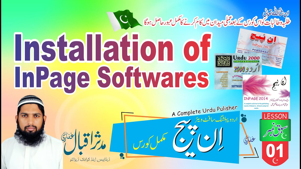 InPage Lesson 01 | Installation of InPage Software | Urdu & Hindi
