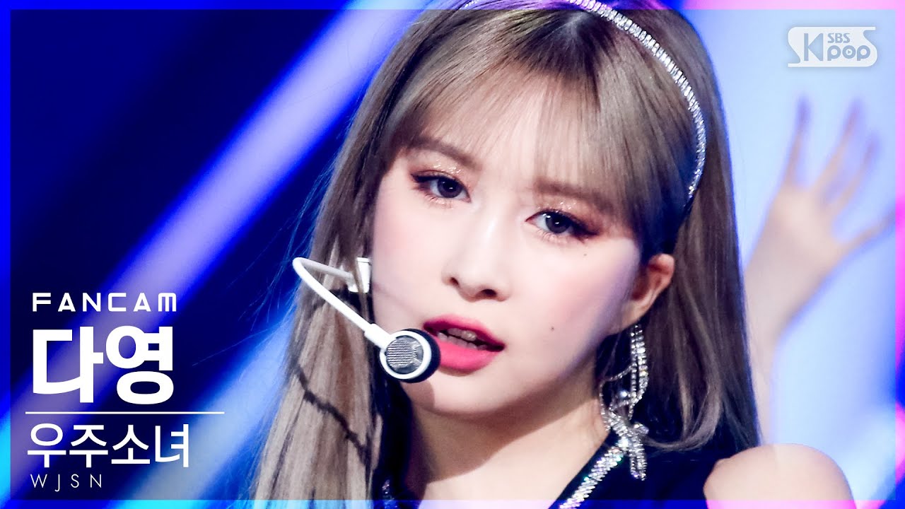 [안방1열 직캠4K] 우주소녀 다영 'Last Dance' (WJSN DAYOUNG FanCam)│@SBS Inkigayo_2021.04.04.