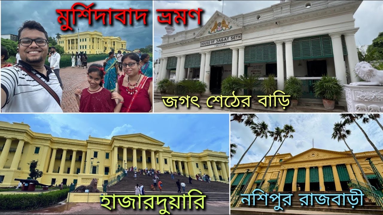 Murshidabad Trip, EP-5 || Places to visit and their history || Murshidabad sight seeing