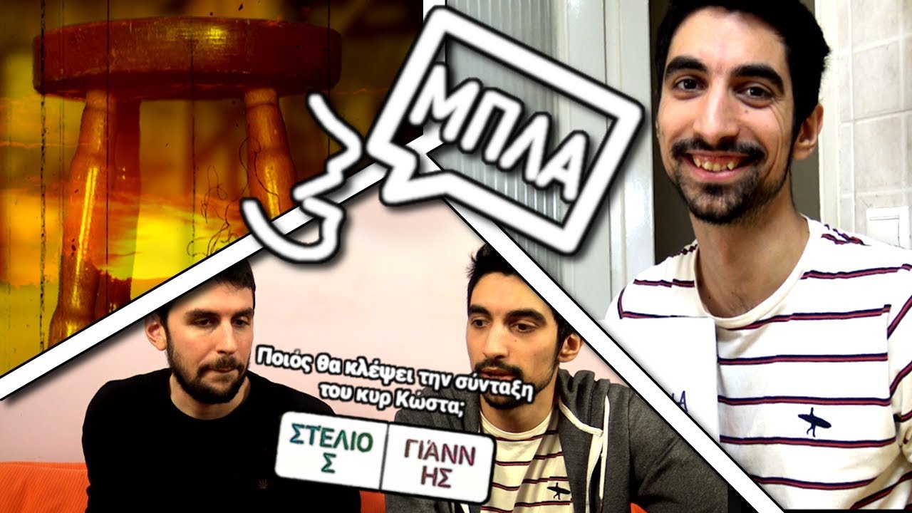 &Sigma;&chi;ό&lambda;&iota;&alpha;, Ά&gamma;&rho;&iota;&alpha; &Delta;ύ&sigma;&eta;, &Pi;&rho;&omega;&iota;&nu;ή &Rho;&omicron;&upsilon;&tau;ί&nu;&alpha; &kappa;.&alpha;. - &Mu;&Pi;&Lambda;&Alpha;