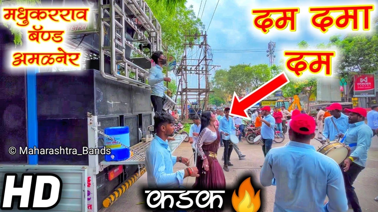 नाच मेरी जान जरा...💃| Madhukar Rao Band Amalner | Bollywood Song | HD+SOUND