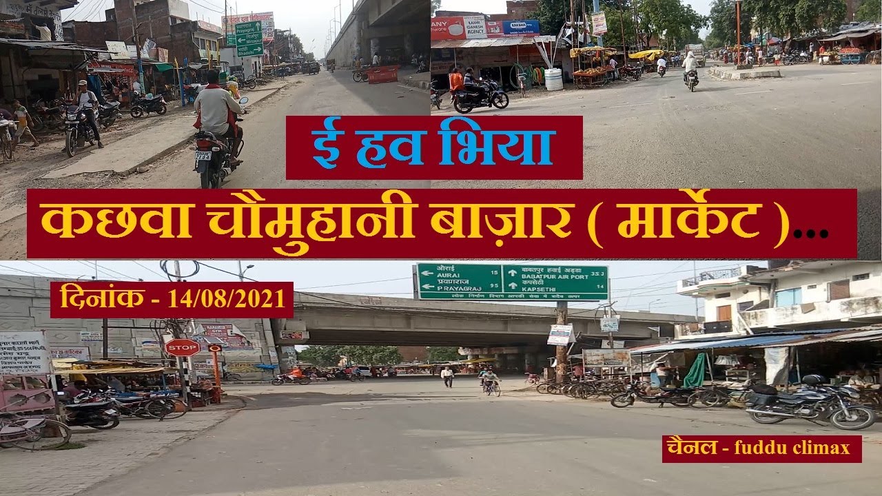 #kachhawa chaumuhani market कछवा चौमुहानी मार्केट का फुल नजारा #kachhawa bazar #chaumuhani market