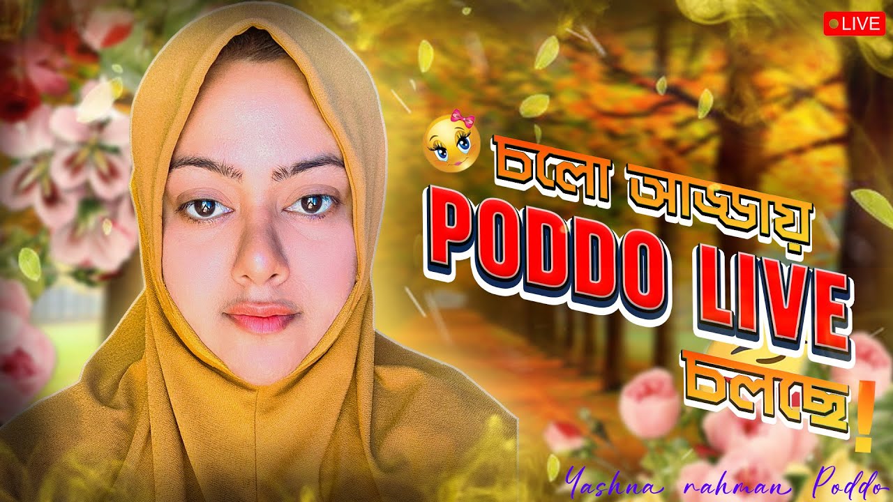 আমার নিয়ন্ত্রণে নেই #নিয়ন্ত্রণ #funny #comedy #live #livestream #livestreaming #foryou #viral #fyp