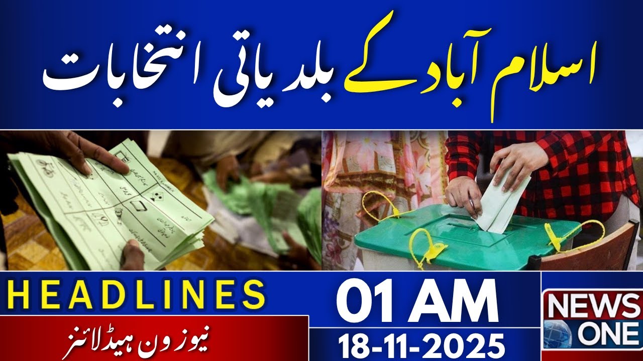 Islamabad: When Did the ECP Announce Local Body Elections? | 01 AM Headlines | 18 Nov 2025 | NewsOne