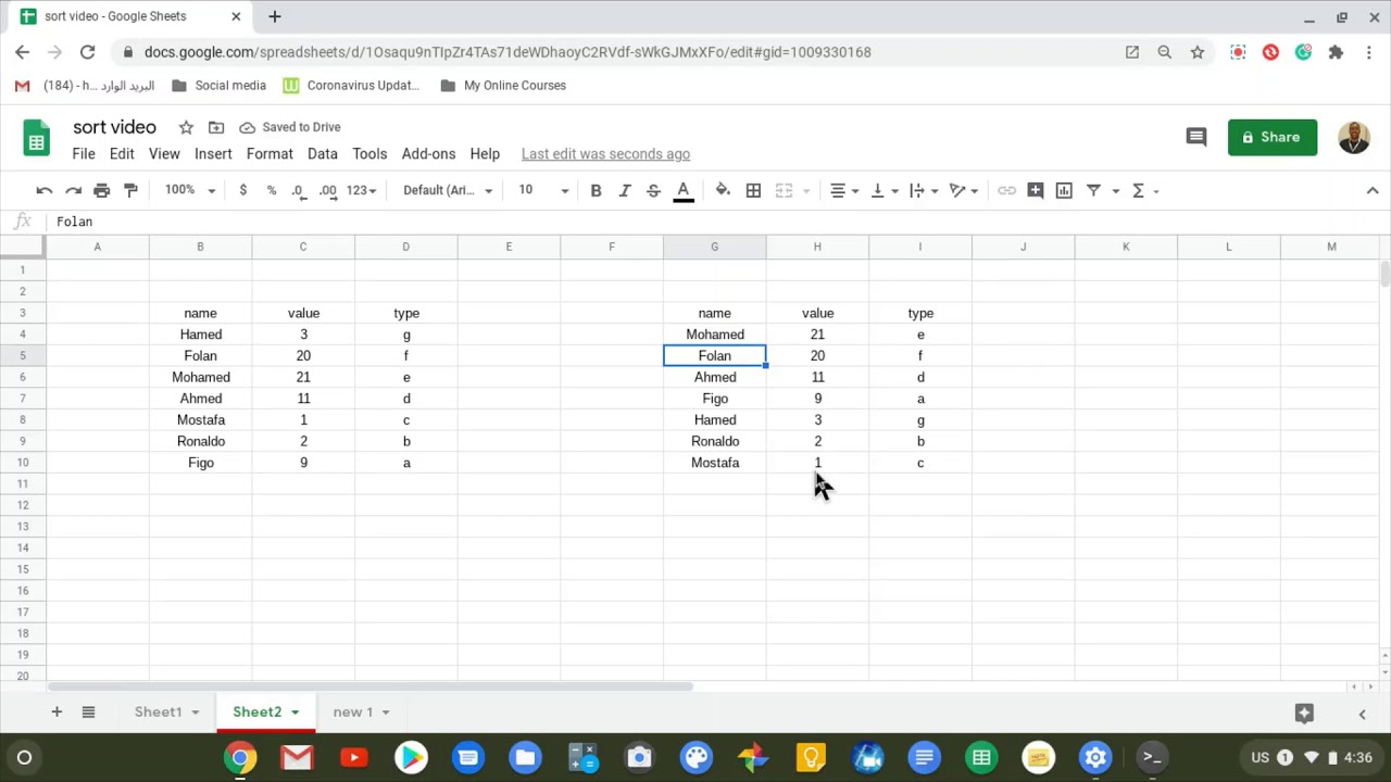 معادلة الترتيب سورت - Google Sheet =Sort