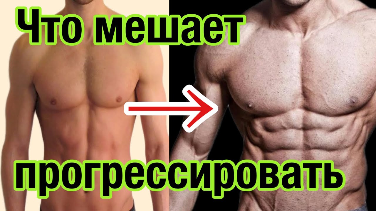 3 главные ошибки в зале которые мешают прогрессировать