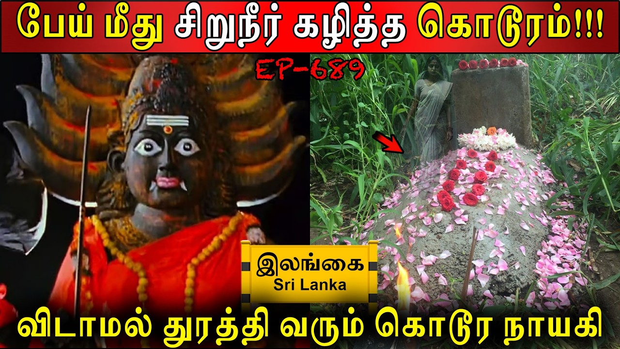 பேய் மீது சிறுநீர் கழித்த மாணவன் | Real life ghost Experience | Ghost Story | Tamil | Back to rewind