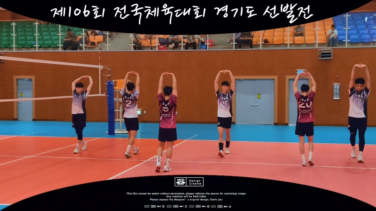 제106회 전국체육대회 경기도 대표 선발전#수성고(승)vs송림고#수성고(승)vs영생고 #승리를위하여#2025. 6. 14.~15.#Volleyball