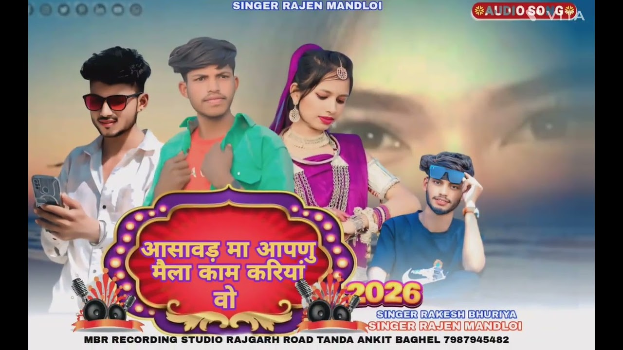 आंसू पहुंचने वाला कोईनहीं singer Rajan mandloiभोली भाली क्युट लागी // ADIVASI BEWAFASONG//RAHUL MA