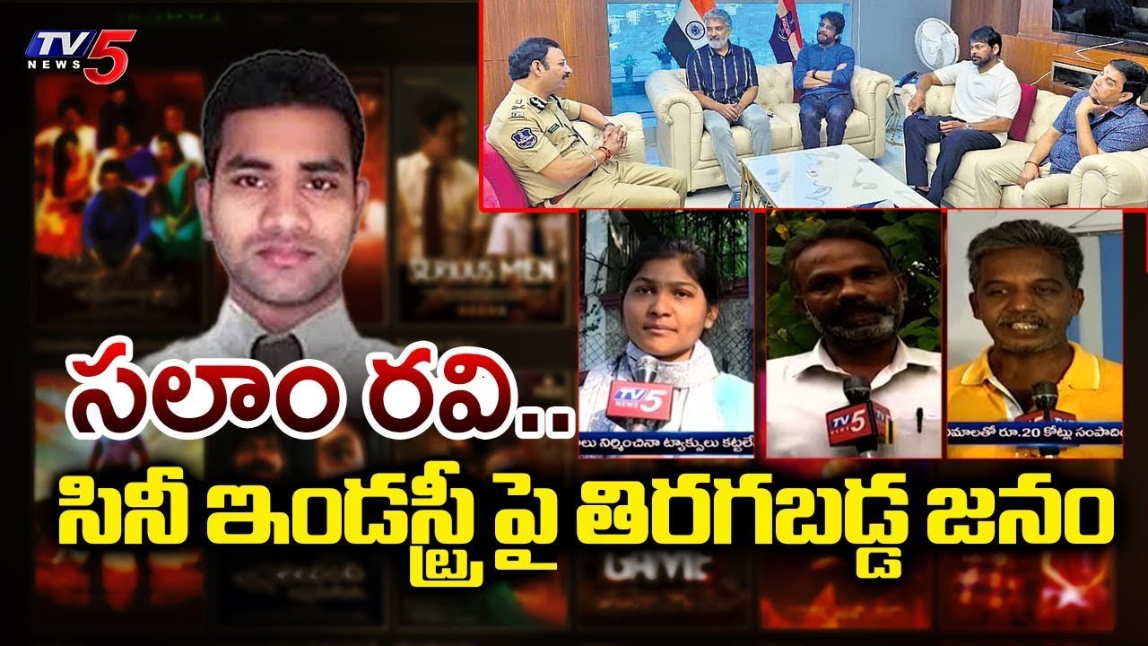 Public Reacts to the Controversy | iBomma Ravi Episode | Movie Piracy | TV5 Entertainment