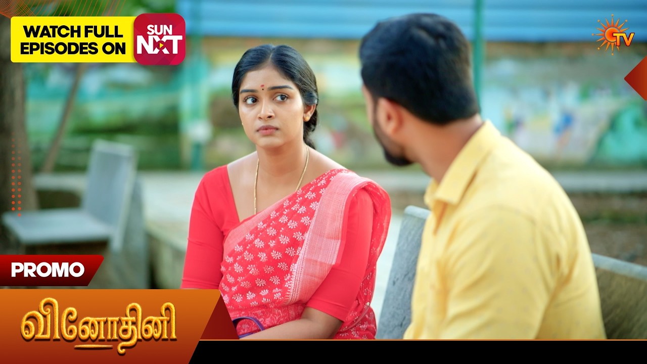 Vinodhini - Promo | 16 Feb 2026 | Tamil Serial | Sun TV