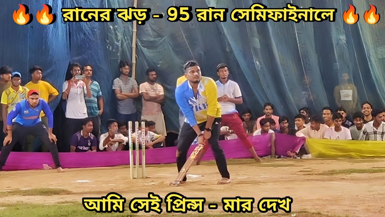 Semifinal 🔥 95 Run - 
